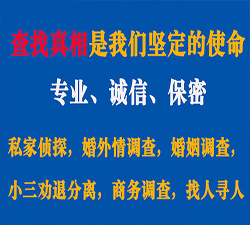 关于元宝山慧探调查事务所